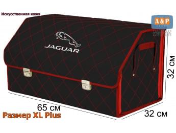 Органайзер-саквояж "Союз Премиум" в багажник Jaguar (Ягуар), размер XL Plus. Цвет: черный с красной прострочкой Ромб.