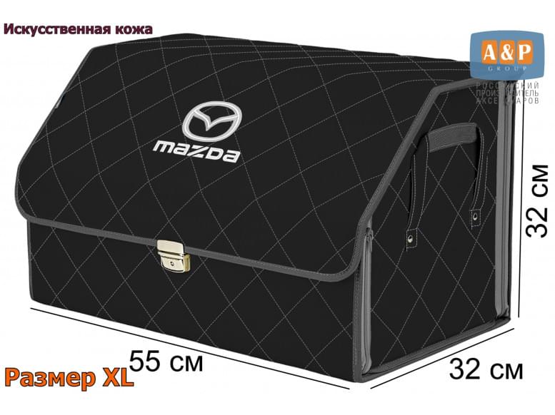 Органайзер-саквояж "Союз Премиум" в багажник Mazda (Мазда), размер XL. 