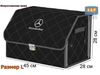Органайзер-саквояж "Союз Премиум" в багажник Mercedes (Мерседес), размер L. Цвет: черный с серой прострочкой Ромб.