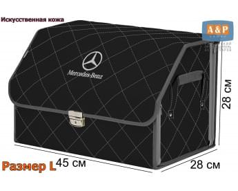 Органайзер-саквояж "Союз Премиум" в багажник Mercedes (Мерседес), размер L. Цвет: черный с серой прострочкой Ромб.