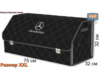Органайзер-саквояж "Союз Премиум" в багажник Mercedes (Мерседес), размер XXL. Цвет: черный с серой прострочкой Ромб.