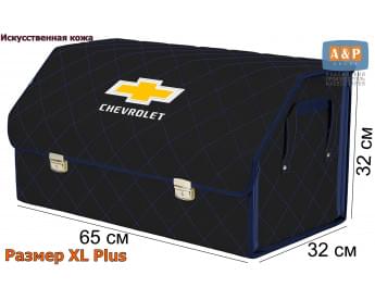 Органайзер-саквояж "Союз Премиум" в багажник Chevrolet (Шевроле), размер XL Plus. Цвет: черный с синей прострочкой Ромб.
