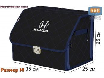 Органайзер-саквояж "Союз Премиум" в багажник Honda (Хонда), размер M. Цвет: черный с синей прострочкой Ромб.