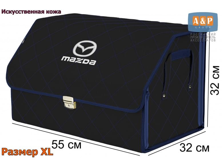 Органайзер-саквояж "Союз Премиум" в багажник Mazda (Мазда), размер XL. 