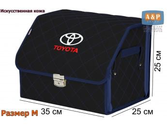 Органайзер-саквояж "Союз Премиум" в багажник Toyota (Тойота), размер M. Цвет: черный с синей прострочкой Ромб.