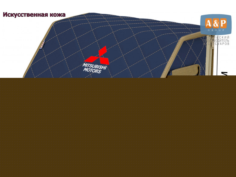 Органайзер-саквояж "Союз Премиум" в багажник Mitsubishi (Митсубиши), размер M. 