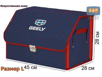 Органайзер-саквояж "Союз Премиум" в багажник Geely (Джили), размер L. Цвет: синий с красной прострочкой Ромб.