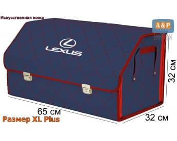 Органайзер-саквояж "Союз Премиум" в багажник Lexus (Лексус), размер XL Plus. Цвет: синий с красной прострочкой Ромб.