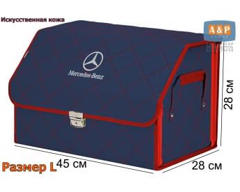 Органайзер-саквояж "Союз Премиум" в багажник Mercedes (Мерседес), размер L. Цвет: синий с красной прострочкой Ромб.