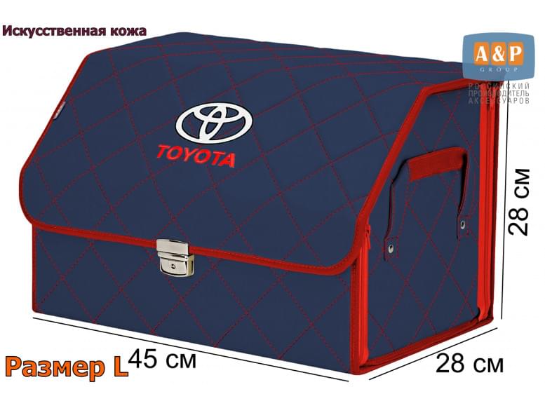 Органайзер-саквояж "Союз Премиум" в багажник Toyota (Тойота), размер L. 