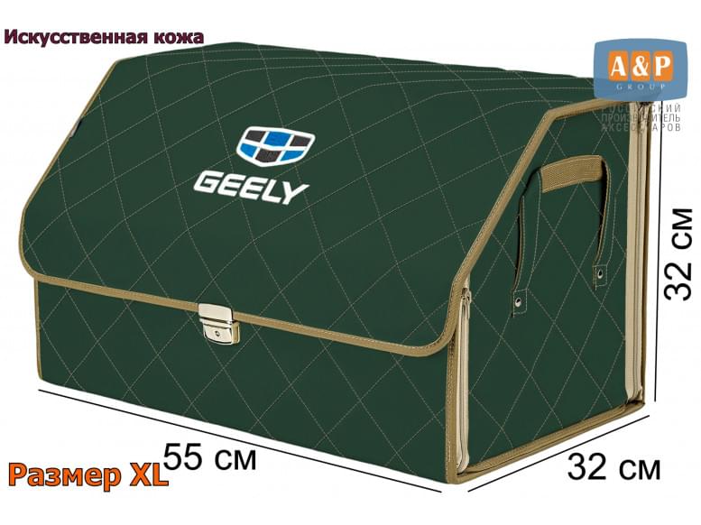 Органайзер-саквояж "Союз Премиум" в багажник Geely (Джили), размер XL. 