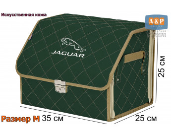 Органайзер-саквояж "Союз Премиум" в багажник Jaguar (Ягуар), размер M. Цвет: зеленый с бежевой прострочкой Ромб.