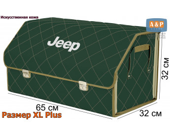 Органайзер-саквояж "Союз Премиум" в багажник Jeep (Джип), размер XL Plus. Цвет: зеленый с бежевой прострочкой Ромб.