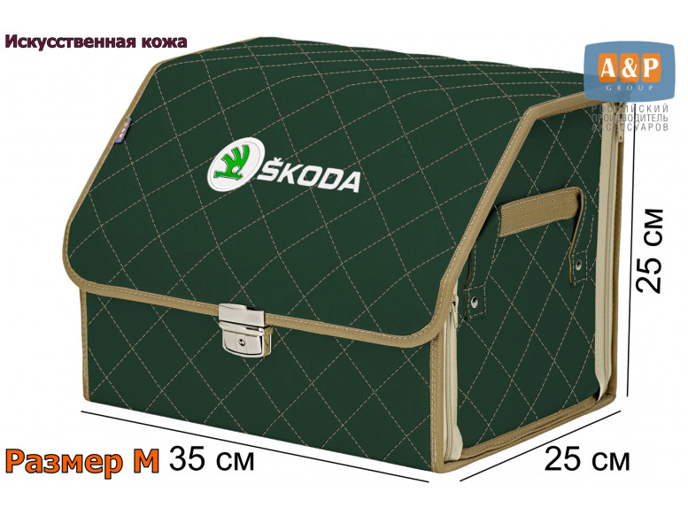 Органайзер-саквояж "Союз Премиум" в багажник Skoda (Шкода), размер M. 