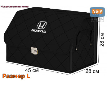 Органайзер-саквояж "Союз Премиум" в багажник Honda (Хонда), размер L. Цвет: черный с черной прострочкой Ромб.