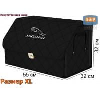 Органайзер-саквояж "Союз Премиум" в багажник Jaguar (Ягуар), размер XL. Цвет: черный с черной прострочкой Ромб.