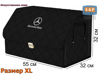 Органайзер-саквояж "Союз Премиум" в багажник Mercedes (Мерседес), размер XL. Цвет: черный с черной прострочкой Ромб.