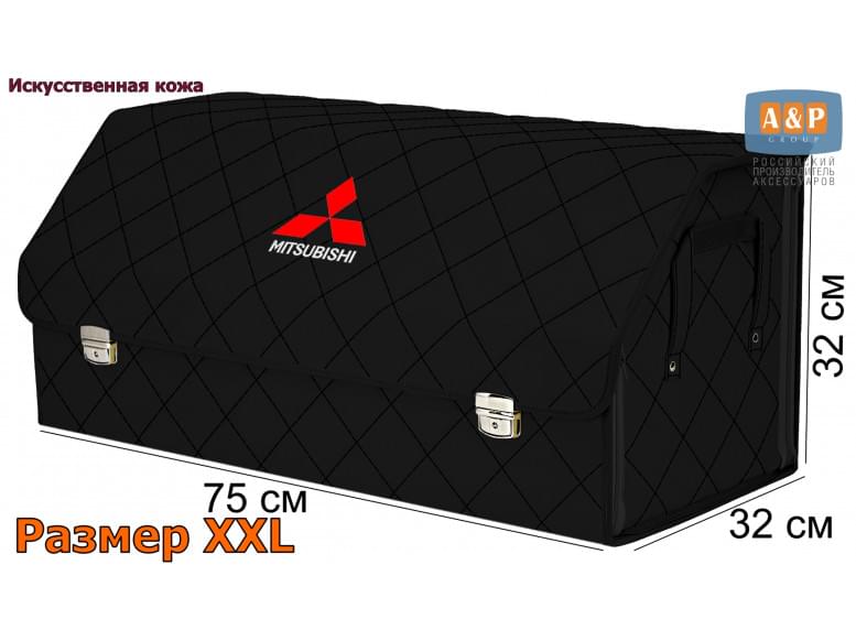Органайзер-саквояж "Союз Премиум" в багажник Mitsubishi (Митсубиши), размер XXL. 