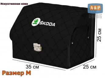 Органайзер-саквояж "Союз Премиум" в багажник Skoda (Шкода), размер M. Цвет: черный с черной прострочкой Ромб.