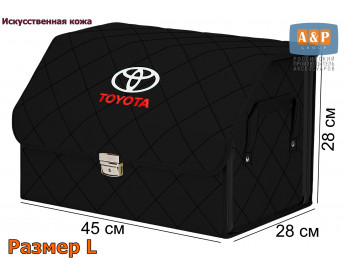 Органайзер-саквояж "Союз Премиум" в багажник Toyota (Тойота), размер L. Цвет: черный с черной прострочкой Ромб.