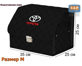 Органайзер-саквояж "Союз Премиум" в багажник Toyota (Тойота), размер M. Цвет: черный с черной прострочкой Ромб.