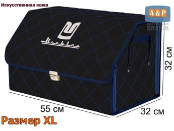 Органайзер-саквояж "Союз Премиум" в багажник Москвич, размер XL. Цвет: черный с синей прострочкой Ромб.