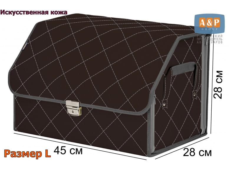 Органайзер-саквояж в багажник "Союз Премиум" (размер L). 