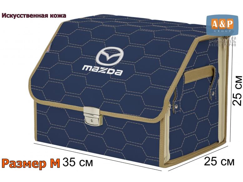 Органайзер-саквояж "Союз Премиум" в багажник Mazda (Мазда), размер M. 