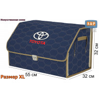 Органайзер-саквояж "Союз Премиум" в багажник Toyota (Тойота), размер XL. Цвет: синий с бежевой прострочкой Соты.