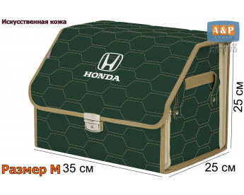 Органайзер-саквояж "Союз Премиум" в багажник Honda (Хонда), размер M. Цвет: зеленый с бежевой прострочкой Соты.