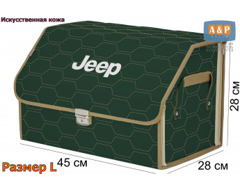 Органайзер-саквояж "Союз Премиум" в багажник Jeep (Джип), размер L. Цвет: зеленый с бежевой прострочкой Соты.