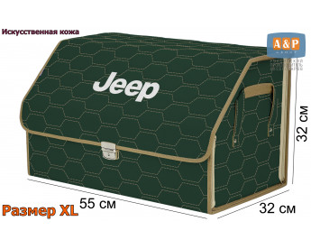 Органайзер-саквояж "Союз Премиум" в багажник Jeep (Джип), размер XL. Цвет: зеленый с бежевой прострочкой Соты.