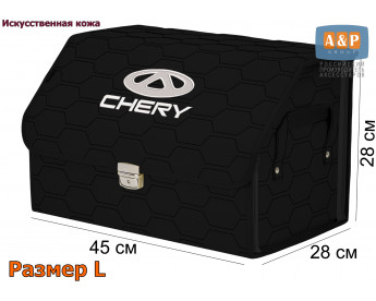 Органайзер-саквояж "Союз Премиум" в багажник Chery (Чери), размер L. Цвет: черный с черной прострочкой Соты.