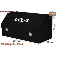 Органайзер-саквояж "Союз Премиум" в багажник KIA (КИА), размер XL Plus. Цвет: черный с черной прострочкой Соты.