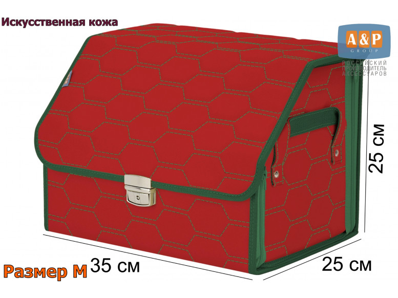 Органайзер-саквояж в багажник "Союз Премиум" (размер M). 