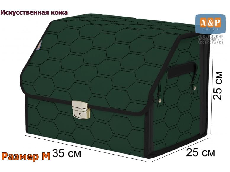 Органайзер-саквояж в багажник "Союз Премиум" (размер M). 