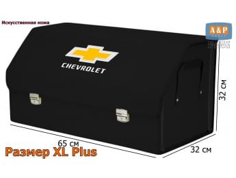 Органайзер-саквояж "Союз Премиум" в багажник Chevrolet (Шевроле), размер XL Plus. Цвет: черный.