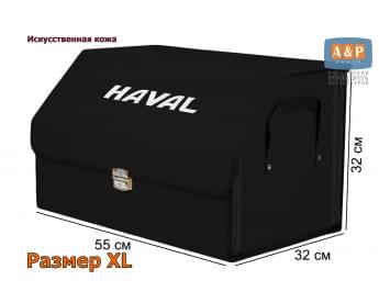 Органайзер-саквояж "Союз Премиум" в багажник Haval (Хавейл), размер XL. Цвет: черный.