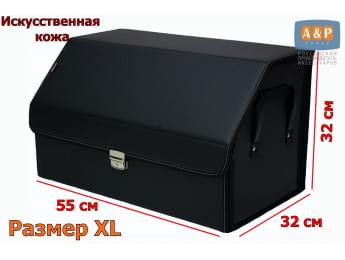 Органайзер-саквояж в багажник "Союз Премиум" (размер XL). Цвет: черный.