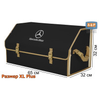 Органайзер-саквояж "Союз" в багажник Mercedes (Мерседес), размер XL Plus. Цвет: черный с бежевой окантовкой.