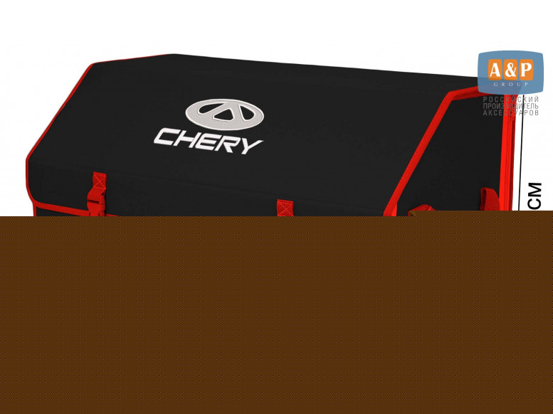 Органайзер-саквояж "Союз" в багажник Chery (Чери), размер XL Plus. 
