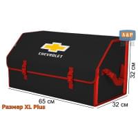 Органайзер-саквояж "Союз" в багажник Chevrolet (Шевроле), размер XL Plus. Цвет: черный с красной окантовкой.
