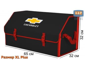 Органайзер-саквояж "Союз" в багажник Chevrolet (Шевроле), размер XL Plus. Цвет: черный с красной окантовкой.