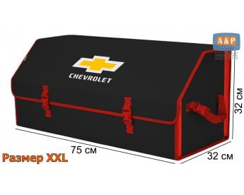 Органайзер-саквояж "Союз" в багажник Chevrolet (Шевроле), размер XXL. Цвет: черный с красной окантовкой.
