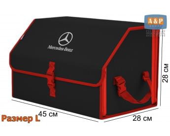 Органайзер-саквояж "Союз" в багажник Mercedes (Мерседес), размер L. Цвет: черный с красной окантовкой.