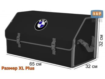 Органайзер-саквояж "Союз" в багажник BMW (БМВ), размер XL Plus. Цвет: черный с серой окантовкой.