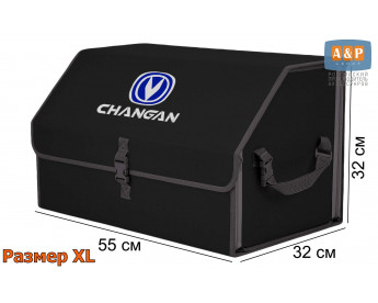 Органайзер-саквояж "Союз" в багажник Changan (Чанган), размер XL. Цвет: черный с серой окантовкой.