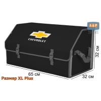 Органайзер-саквояж "Союз" в багажник Chevrolet (Шевроле), размер XL Plus. Цвет: черный с серой окантовкой.