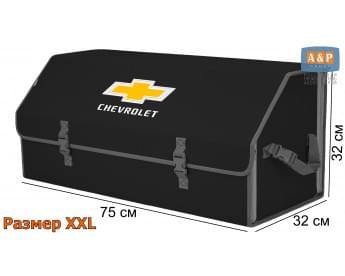 Органайзер-саквояж "Союз" в багажник Chevrolet (Шевроле), размер XXL. Цвет: черный с серой окантовкой.
