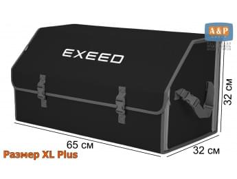 Органайзер-саквояж "Союз" в багажник Exeed (Эксид), размер XL Plus. Цвет: черный с серой окантовкой.